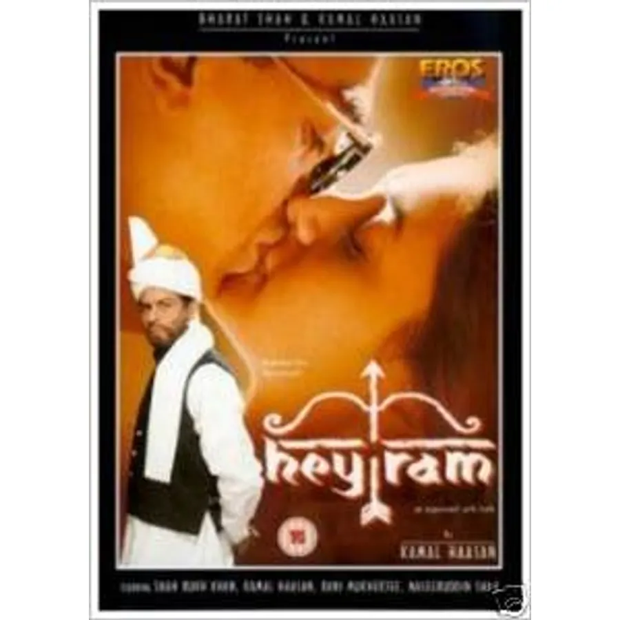 Hey Ram